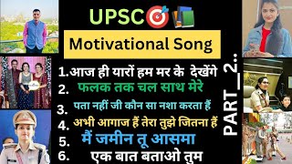 UPSC Motivational Song Album Part 2  IAS IPS Motivation6 Video In 1 upsc motivation [upl. by Davies494]