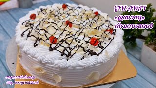 ഓവൻ ഇല്ലാതെ birthday cake very easy cake recipe 😋 [upl. by Laehcor]