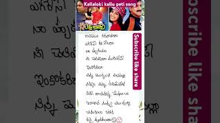 Kallaloki kallu petti song lyrics in Telugunuvvekavali​​songmusic​learn​shorts​trending​ [upl. by Syverson]