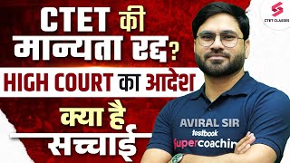 CTET की मान्यता रद्द  High Court का आदेश  CTET Update 2024  CTET Validity  Aviral Sir [upl. by Enialem]