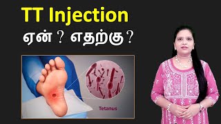 Tetanus and TT Vaccine Everything You Need to Know  Tamil [upl. by Kristina821]