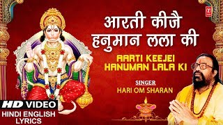 आरती कीजै हनुमान लला की I Aarti Keejei Hanuman Lala Ki I HARI OM SHARAN I Hindi English Lyrics I HD [upl. by Anelhtac]