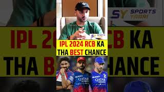 IPL 2024 RCB KA THA BEST CHANCE ipl2024 rcb viratkohli [upl. by Oel876]