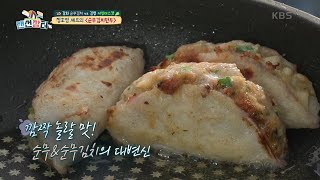 모두가 깜짝 놀랄 맛 순무＆순무김치의 대변신 랜선장터  KBS 210825 방송 [upl. by Hamner]