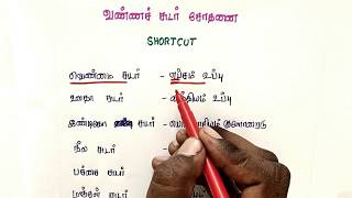 வண்ணச் சுடர் சோதனை  Color flame test  TNPSC Shortcuts [upl. by Naeroled]