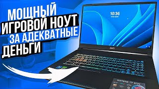 MSI Katana 17  Бюджетный Игровой Ноутбук [upl. by Sevik]