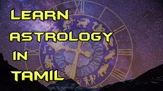 ஜோதிட பாடம் 1  Learn astrology in tamil 1 [upl. by Abdul113]