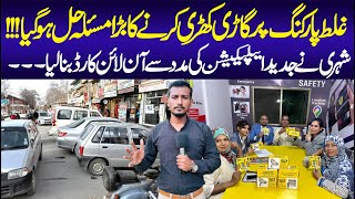 Karachi Wrong Parking Issue Problems Solved  Autotag Application  Automotive  Traffic Police [upl. by Eyahs]