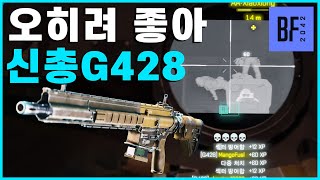 10분에 50킬 하게 만드는 말뚝딜 총  시즌6 신규 DMR G428 컨퀘스트 플레이  배틀필드 2042 [upl. by Arratahs]