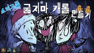 quot 다가올 겨울 축제맞이 캐롤으로 베이스 꾸미기 quot [upl. by Olinde]