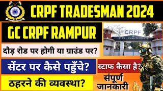 CRPF Tradesman GC Rampur  GC Rampur Complete details  GC Rampur कैसे पहुँचे  रनिंग कहां होगी [upl. by Willms]