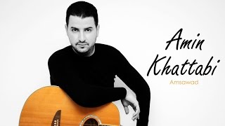 Amin Khattabi  Yasmine Official audio [upl. by Ahen397]