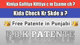 Patente in Punjabi  Esame Vich Hoyi Galtiya Kida Check kriye [upl. by Eelsew]