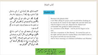 حدیث نمبر 147 Hadith 147 Bulugh ul Maram بلوغ المرام [upl. by Bonnie905]