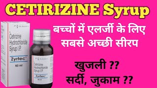 Zyrtec Syrup। Cetirizine Syrup। Cetzin syrup usesside effects in hindi। Cetirizine syrup for babies [upl. by Desireah]