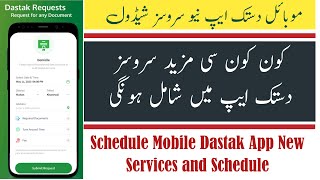 When to Start services of Dastak App in Punjab  Division wise details of Dastak app services [upl. by Rex]