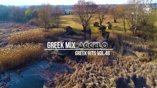 Greek Mix  Greek Hits Vol48  Greek Deep Chillout Best Of  NonStopMix by Dj Aggelo [upl. by New830]