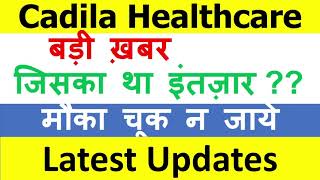 CADILA HEALTHCARE SHARE LATEST NEWSCADILA HEALTHCARE SHARE NEWSCADILA HEALTHCARE SHARE NEWS TODAY [upl. by Eveineg]