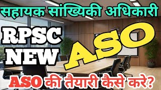 RPSC ASO Exam Date 2024  RPSC ASO Notification OUT  सहायक सांख्यिकी अधिकारी परीक्षा तिथि घोषित [upl. by Eire108]