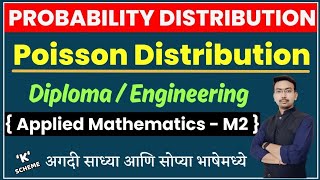 Poisson Distribution  Probability Distribution By Vineet Sir  Vineet Tutorials [upl. by Comptom]