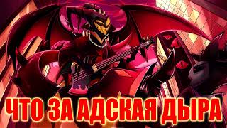 Кавер на русском SINNER ADAM SONG  What a Hellhole  Что за Адская дыра [upl. by Burris]