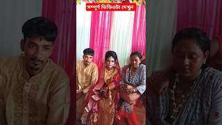 26 তারিখ কি হবে pronomenafi zereepro ytshorts youtubeshorts ssuzzal 😍🌹 banglasong [upl. by Eleik147]