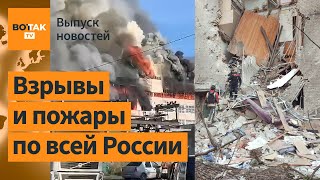 ⚡ ВСУ поразили военный арсенал quotКотлубаньquot Пожар в Барнауле Удар по Запорожью  Выпуск новостей [upl. by Shriner]