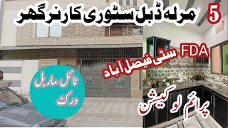 5 MARLA DOUBLE STORY HOUSE For Sale FDA City Faisalabad [upl. by Proud158]