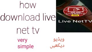 how download live net tv in hindi urdu [upl. by Alenas]