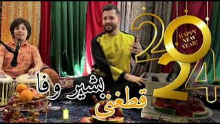 Bashir Wafa Qataghani Naz ko  آهنگ قطغنی بشیر وفا ناز کو [upl. by Arakat]