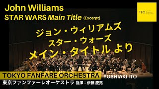 John Williams  STAR WARS Main Title excerpt ジョン・ウィリアムズ：スター・ウォーズ メイン・タイトル より Tokyo Fanfare Orch [upl. by Bridges]