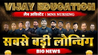 महा सेमिनार LAUNCHING NEW BATCH FOR BSC NURSING 2025 I LAB ASSISTANT I MNS BSC NURSING 2025 COURSE [upl. by Buffum]