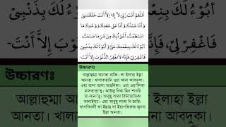 Syed ul astaghfar [upl. by Siladnerb]