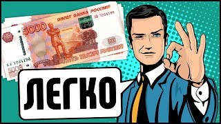 БОНУС 5000 РУБЛЕЙ ЗА РЕГИСТРАЦИЮ КАК ЗАРАБОТАТЬ НА СТУДЕНТАХ И ШКОЛЬНИКАХ [upl. by Lamok]