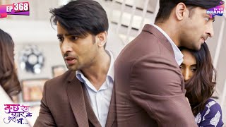 देव के गुस्से ने घबराया सोनाक्षी का दिल  Kuch Rang Pyar Ke Aise Bhi  Full Episode 368  Shaheer [upl. by Ennaitsirhc522]