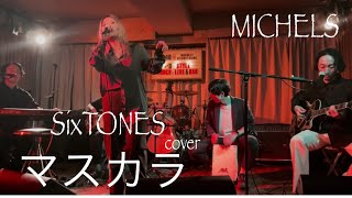 マスカラ coverSixTONES アコースティックミッシェルズ下北沢 [upl. by Yves]