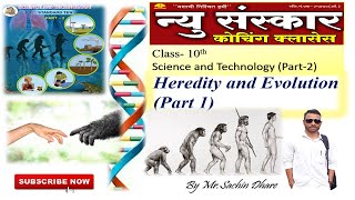 class 10 science chapter 1 रासायनिक अभिक्रियाएं एवम समीकरण rasayanic abhikriyaye avum samikaran [upl. by Zurciram]