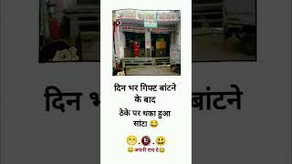 Thakan door karne ki koshish🤣 hindijokes funny viralshorts [upl. by Ffoeg]