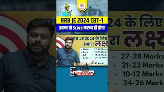 RRB JE 2024  RRB JE Best Score ✍️  RRB JE 2024 NOTIFICATION🔥 mdclasses rrbjenewvacancy2024 [upl. by Gretta655]