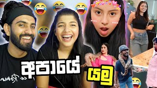 බෑග් පැක් කරගන්න  දෝණිට බෙහෙත් විද්දා 😁🤣 Adam and Vishu reacts [upl. by Neitsabes]