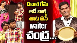 Chammak Chandra Top 5 Skits in 2021  Extra Jabardasth  13th November 2023  Naga Babu Sathi Pandu [upl. by Ardnosac]