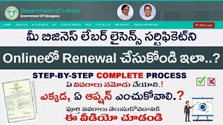 How to Renewal Labour Licence Certificate in Online  Labour Certificate Renewal  Tech Patashala [upl. by Saraann527]