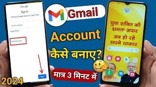 UP government phone me Gmail id kaise banaye  Yogi Wale phone me Gmail account kaise banaye [upl. by Wooldridge]