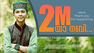 Abdulla Fadil Latest Super Hit Islamic Song 2020│New Malayalam islamic Song│Mansoor Kilinakkod [upl. by Ecirahc]