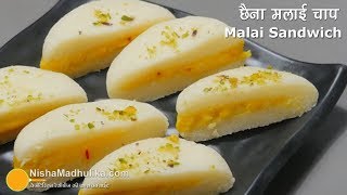 Bengali Sweet Malai Chop Recipe  स्पेशल मिठाई मलाई चॉप त्यौहार के लिये खास रेसिपी । [upl. by Rizika979]