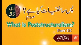 Pas Sakhtiyat Kya Hai Part 3  Literary Theory  Poststructuralism  Adabi Waraq [upl. by Auberta206]