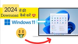 Windows 11 Download From Official website  Windows 11 for Laptop and Computer [upl. by Arremat]