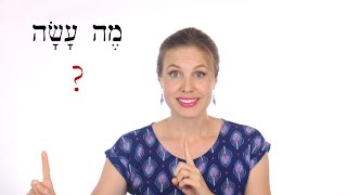 Hebrew  Review Game for Lessons 119120  Biblical Hebrew [upl. by Phene390]