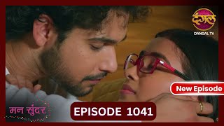 Mann Sundar  28 Oct 2024  Full Episode 1041  Full HD Newepisode  Dangal TV [upl. by Janifer39]