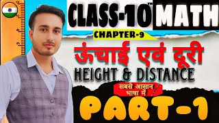 Height amp distance class 10th full concept in one short byAbhimanyu sir [upl. by Hsinam]